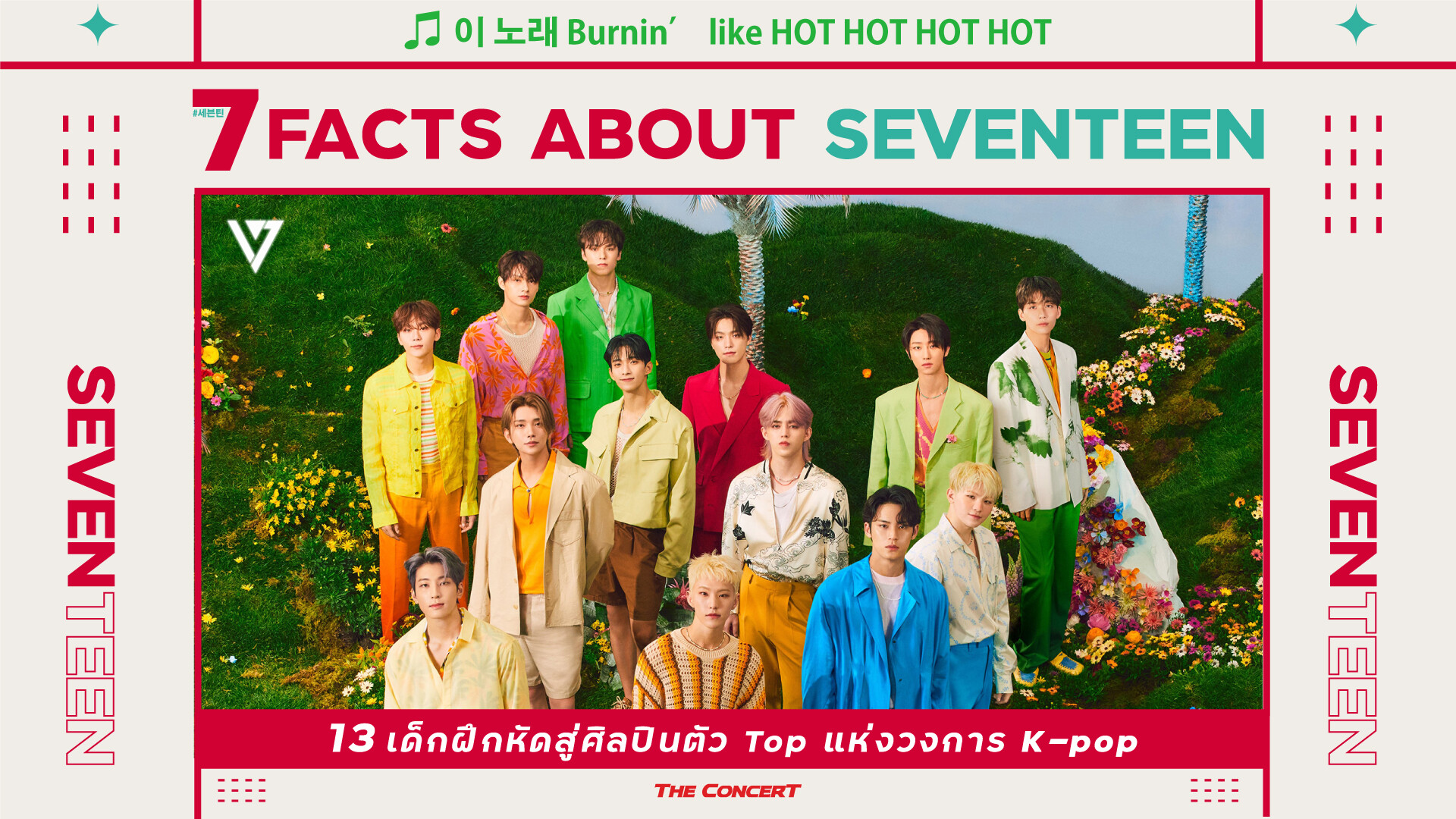 7-facts-about-seventeen-13-top-k-pop