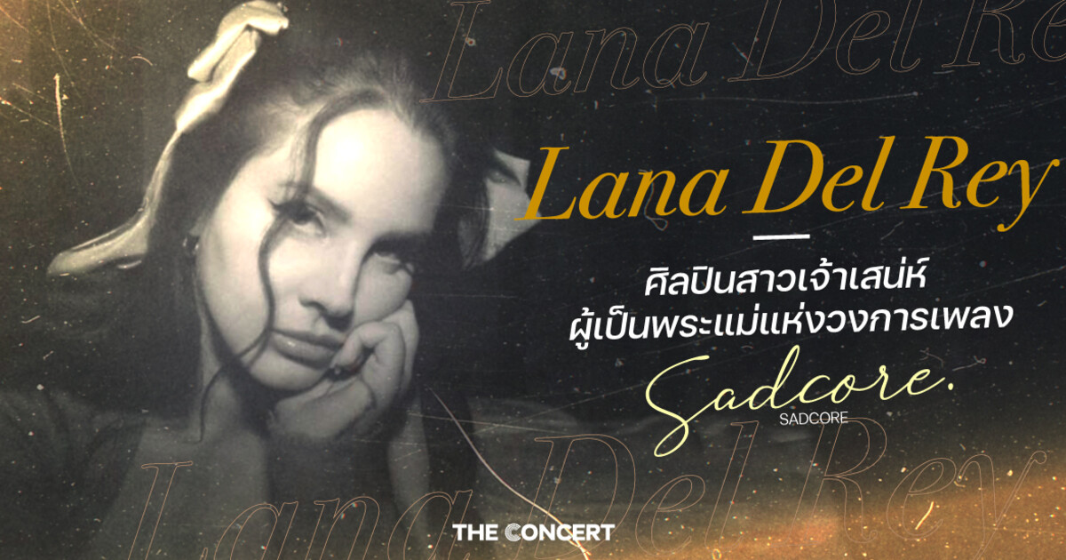 Lana Del Rey Hollywood Sadcore main image 1