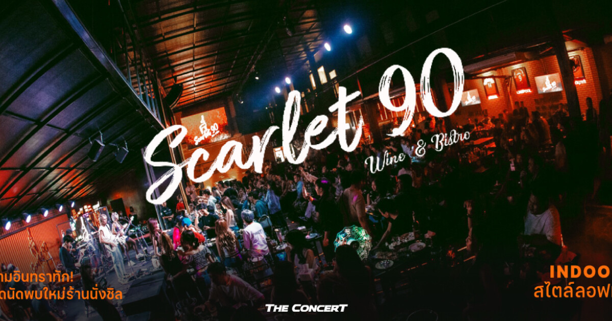 Scarlet 90 Bangkok รามอินทราทัก! จุดนัดพบใหม่ร้านนั่งชิล Indoor สไตล์ลอฟท์