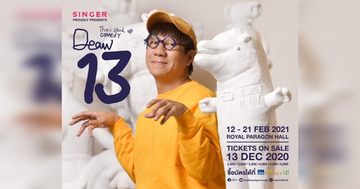 DEAW 13 Udom Taephanich Stand Up Comedy Show เดี่ยว 13 (2022) พากย์ไทย