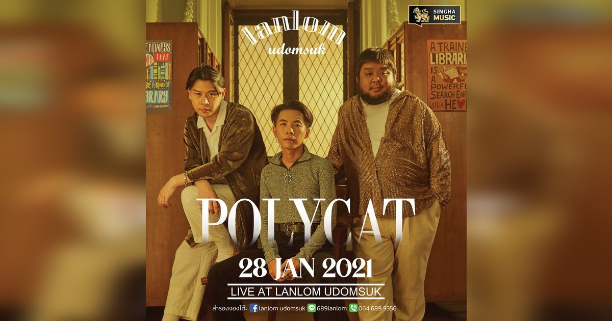 Polycat live at Lanlom Udomsuk