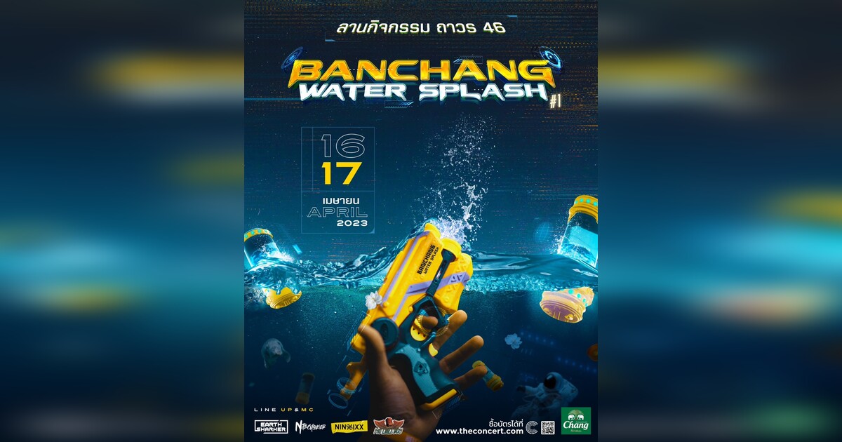 Banchang Water Splash #1