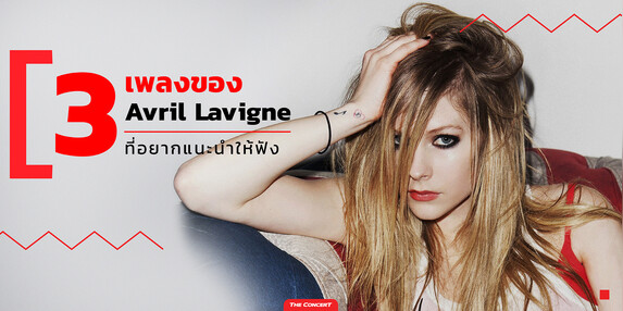 the day you went away avril lavigne