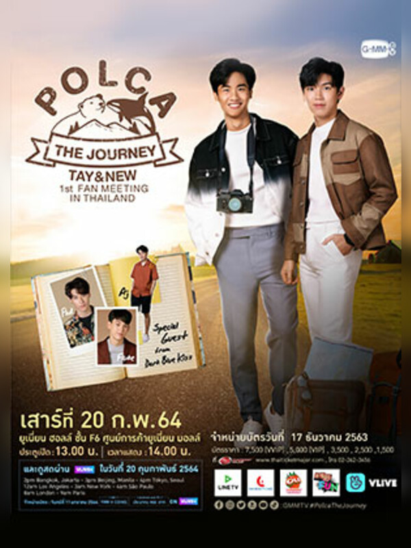 POLCA THE JOURNEY : TAY & NEW 1st FAN MEETING IN THAILAND
