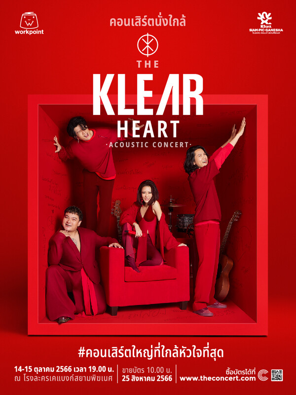 คอนเสิร์ตนั่งใกล้ The KLEAR HEART Acoustic Concert