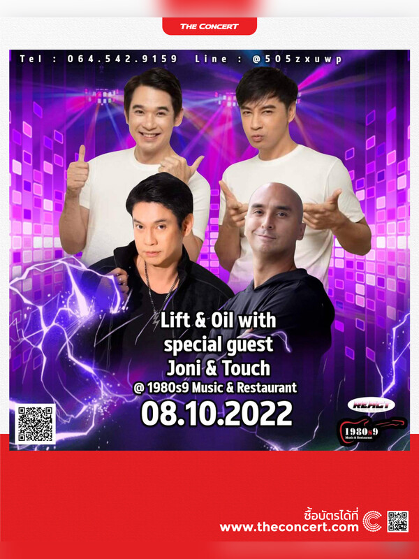 Lift Oil & Joni Anwar with Special Guest @1980s9 Music & Restaurant