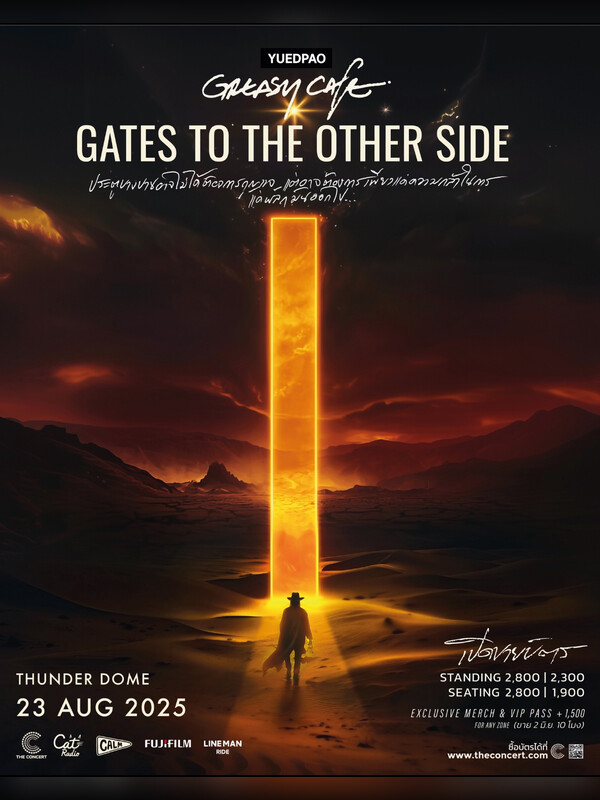 YUEDPAO presents “Greasy Cafe GATES TO THE OTHER SIDE”