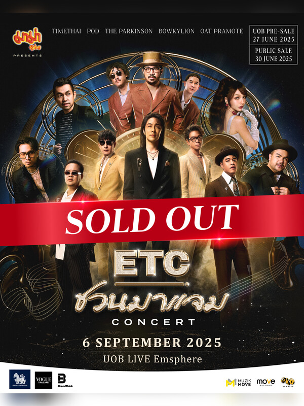 มาม่า presents  ETC ชวนมาแจม Concert