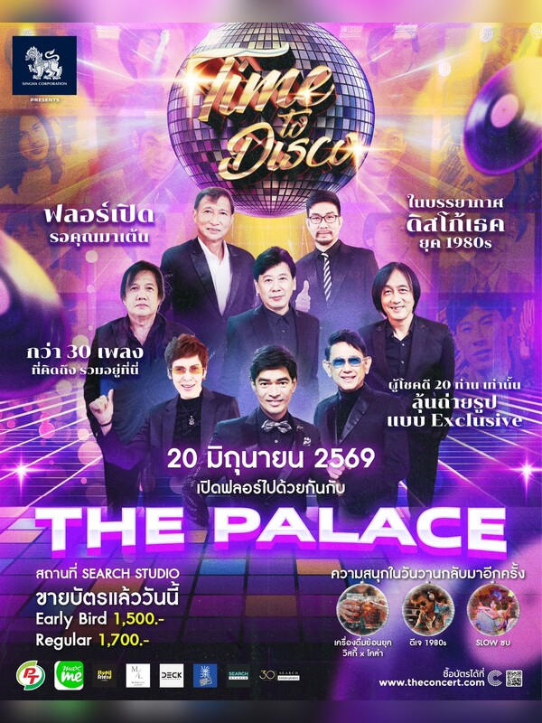 SINGHA CORPORATION Presents Time to Disco THE PALACE