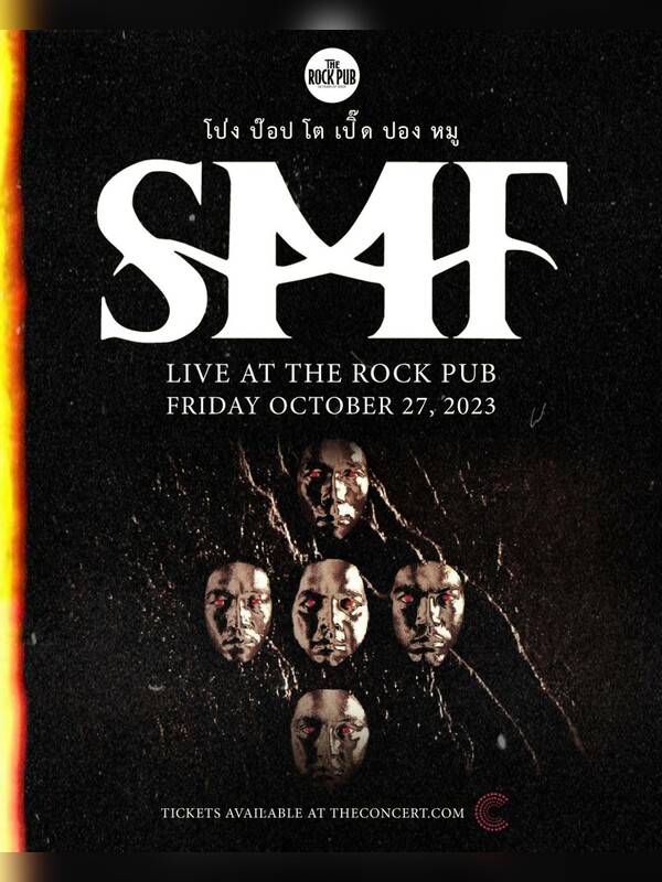 SMF หินเหล็กไฟ Live at The Rock Pub