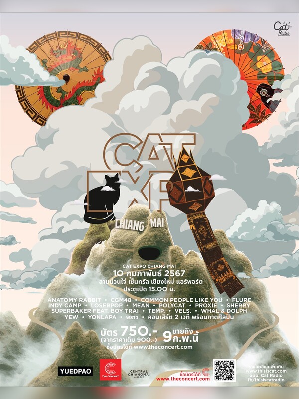 CAT EXPO เชียงใหม่