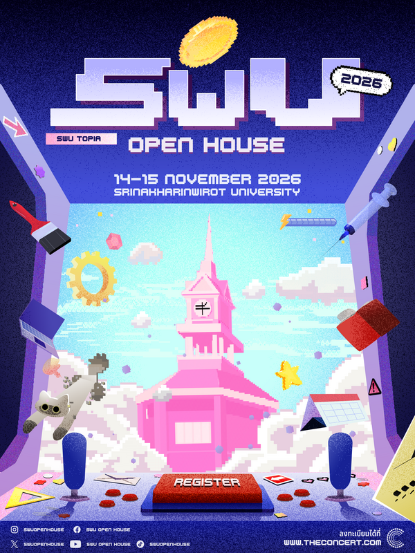 SWU OPEN HOUSE 2026