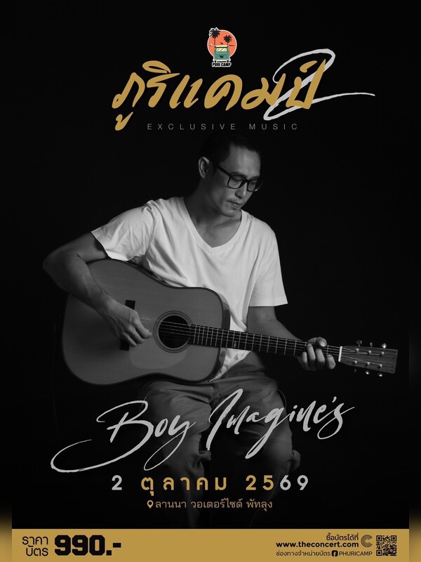 Boy Imagine Exclusive Music By Phuri Camp