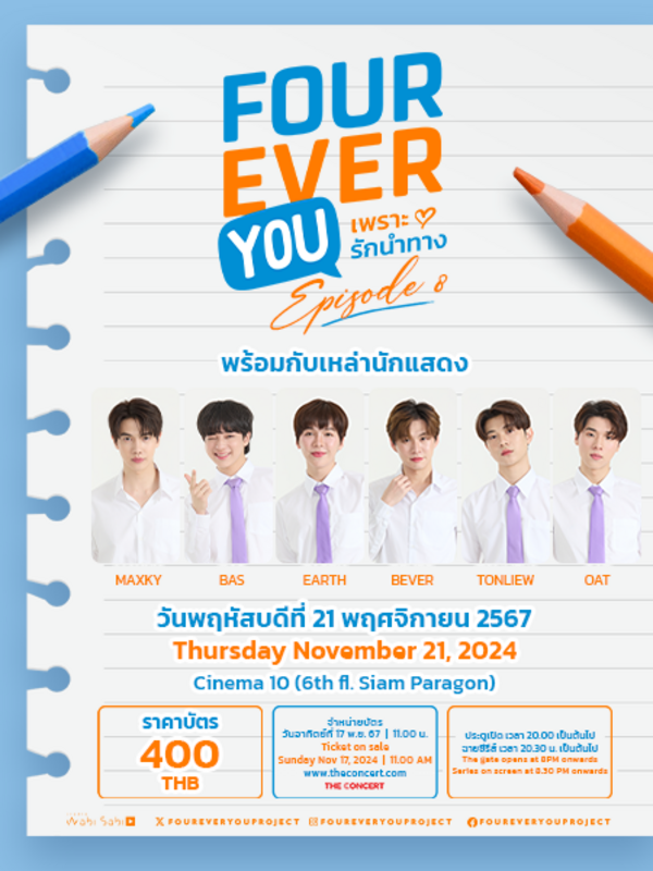 Fourever You | เพราะรักนำทาง Ep.8