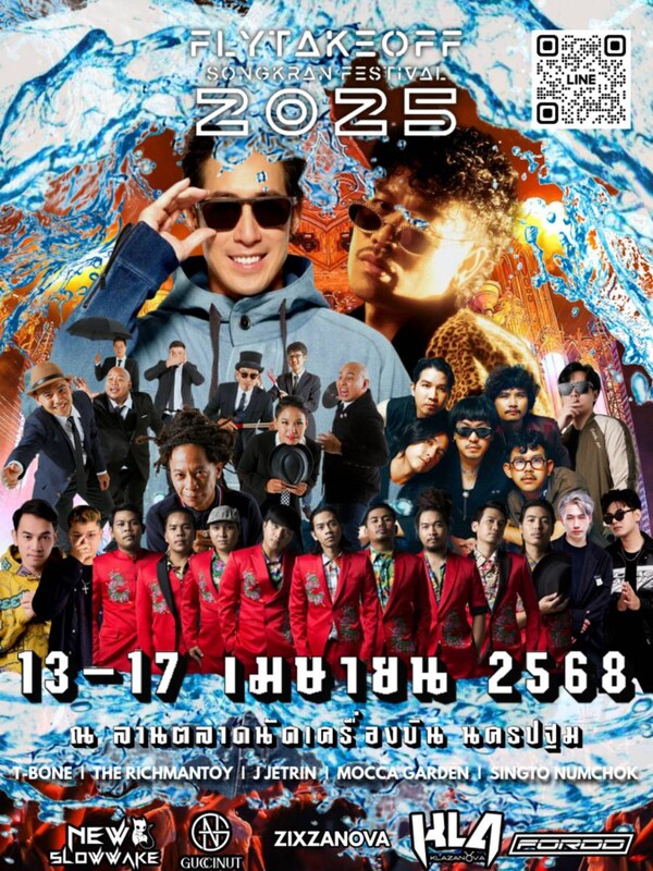 FLY TAKE OFF SONGKRAN FESTTIVAL 2025 (สาดให้สะเทือน) ครั้งที่ 1