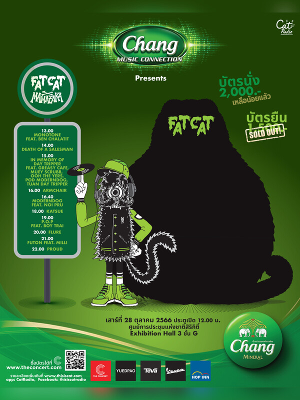 CHANG MUSIC CONNECTION PRESENTS FATCAT คอนเสิร์ตวันนั้นในแบบวันนี้