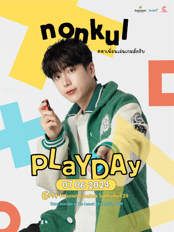 Nonkul Playday นนกุลเพลย์เดย์ #หาเพื่อนเล่นเกมส์ครับ