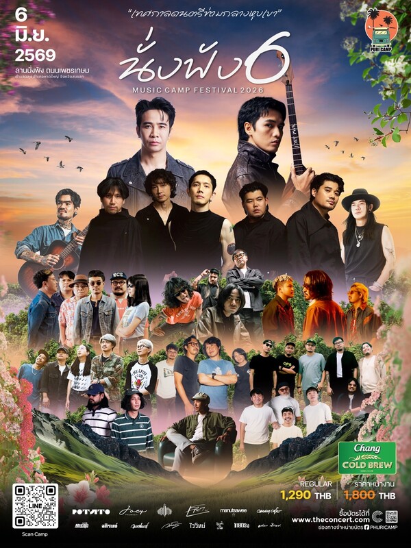 NANGFANG 6 MUSIC CAMP FESTIVAL 2026