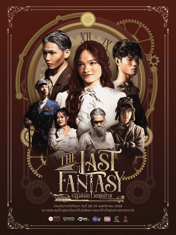 Showbee15 : The last fantasy ปฏิวัติฝันวันสุดท้าย