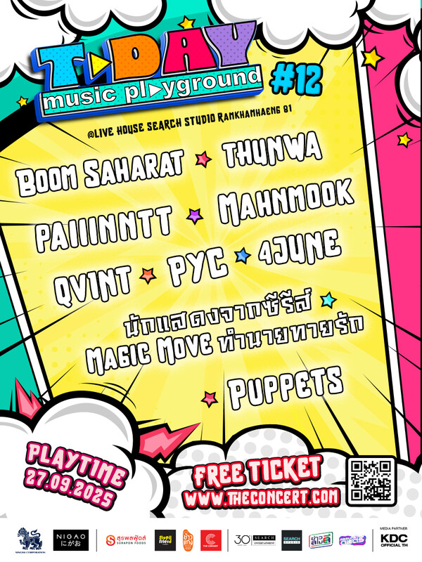 T-DAY Music Playground #12