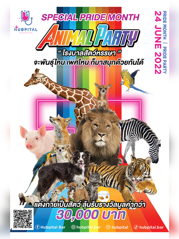 Special Pride Month "Animal Party"