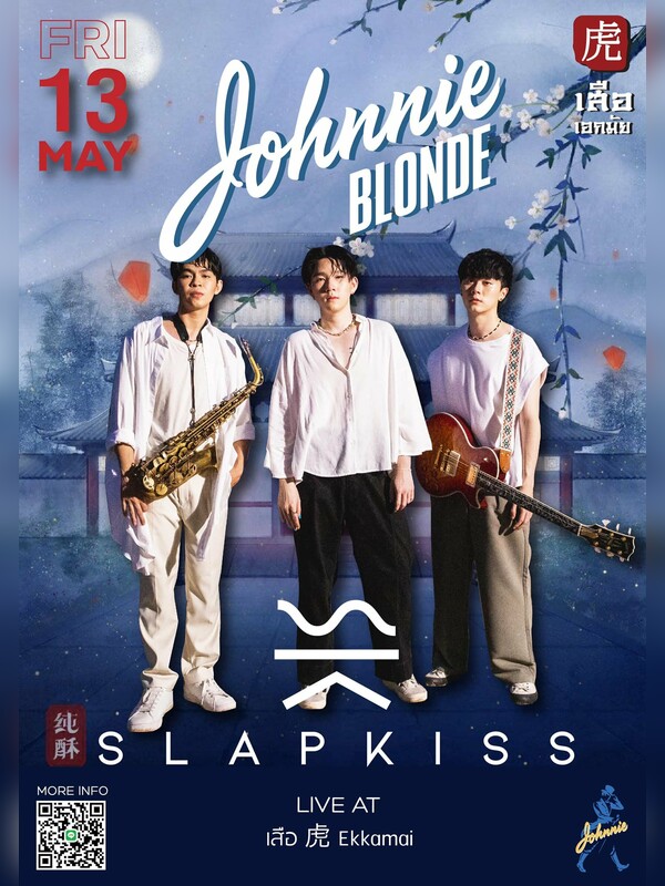 SLAPKISS | @Tiger Ekkamai