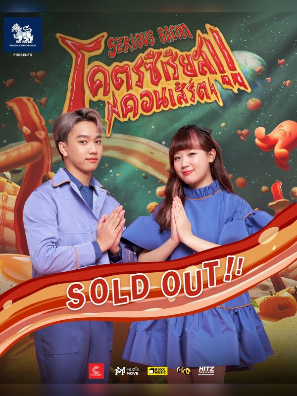 Singha Corporation presents "SERIOUS BACON โคตรซีเรียส !! CONCERT"