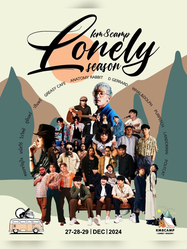 Lonely season