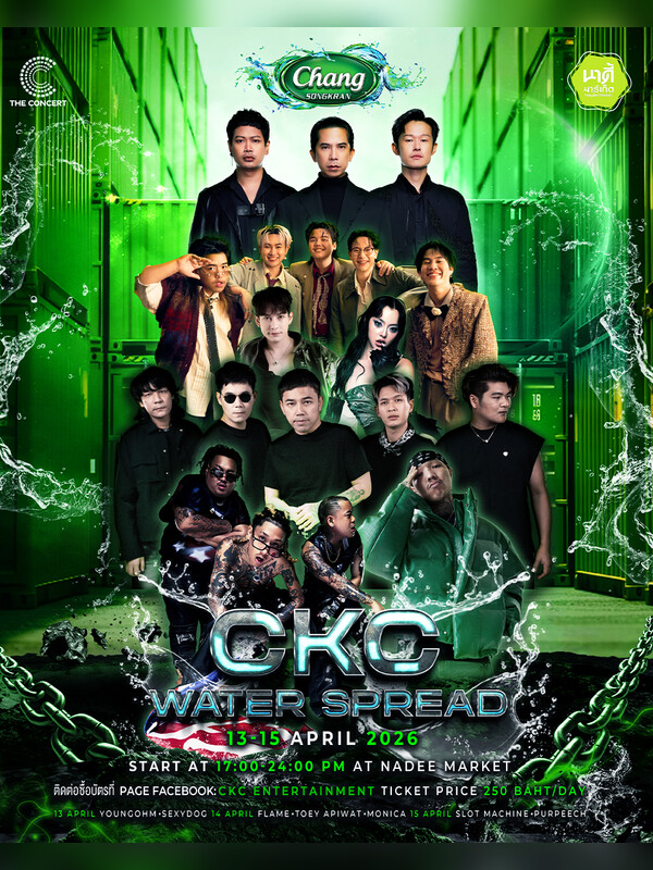 CKC WATER SPREAD 2026