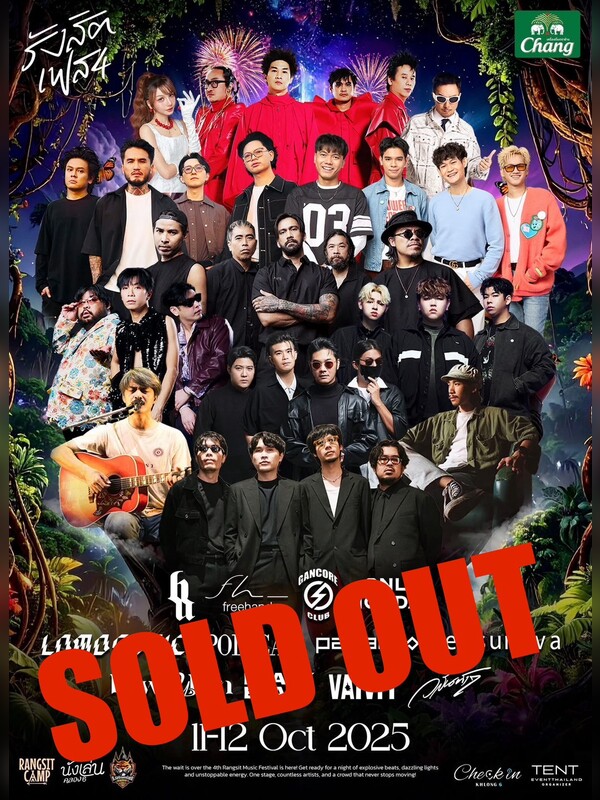 RANGSIT MUSIC FESTIVAL 4