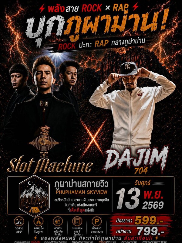 SLOT MACHINE & DAJIM LIVE @PHUPHAMAN