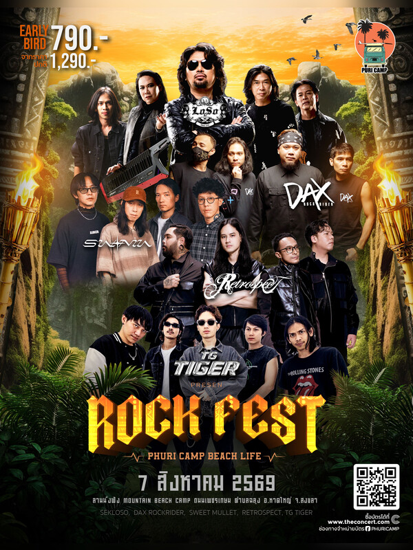 ROCK FEST By Phuri Camp Beach Life