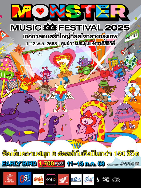 Monster Music Festival 2025
