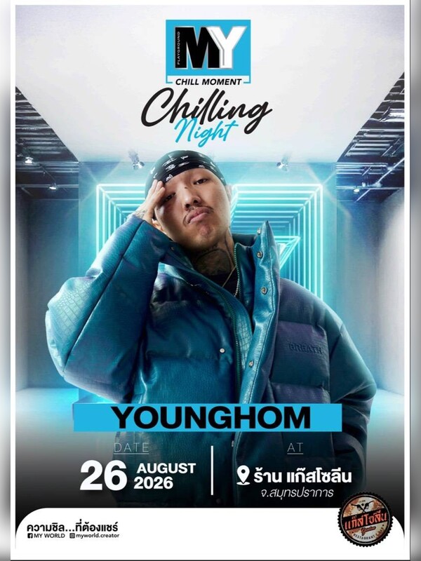 GasolineSrinakarin Present YOUNGOHM