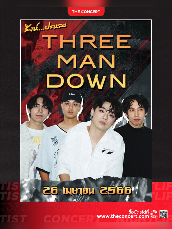 Three Man Down Live Concert@สิงห์ปะหละ