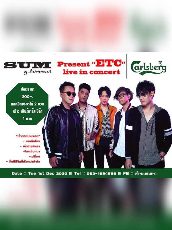 Sum by สำมะเลเทเมา Present "ETC" living concert