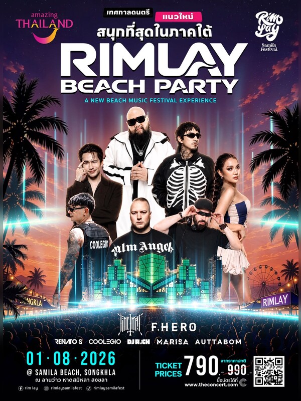 RIMLAY BEACH PARTY
