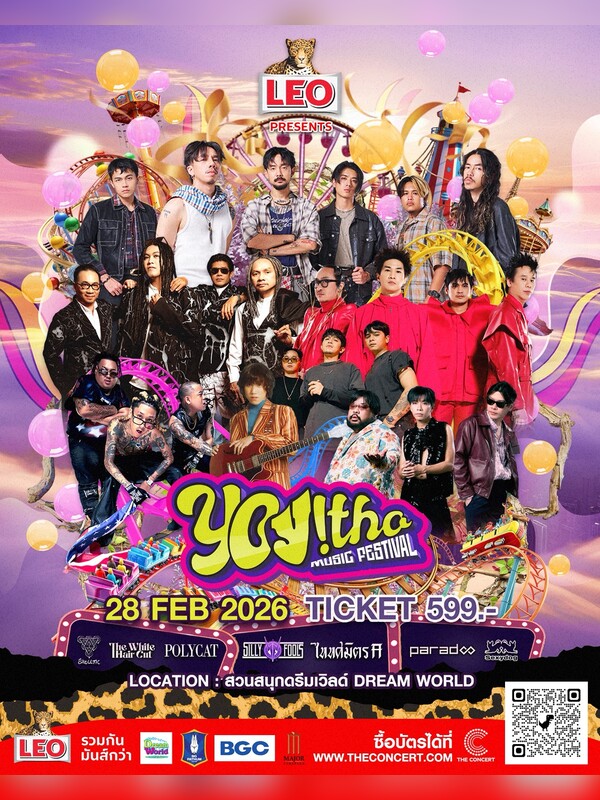 Yo Yitho Music Festival - บึงยี่โถ
