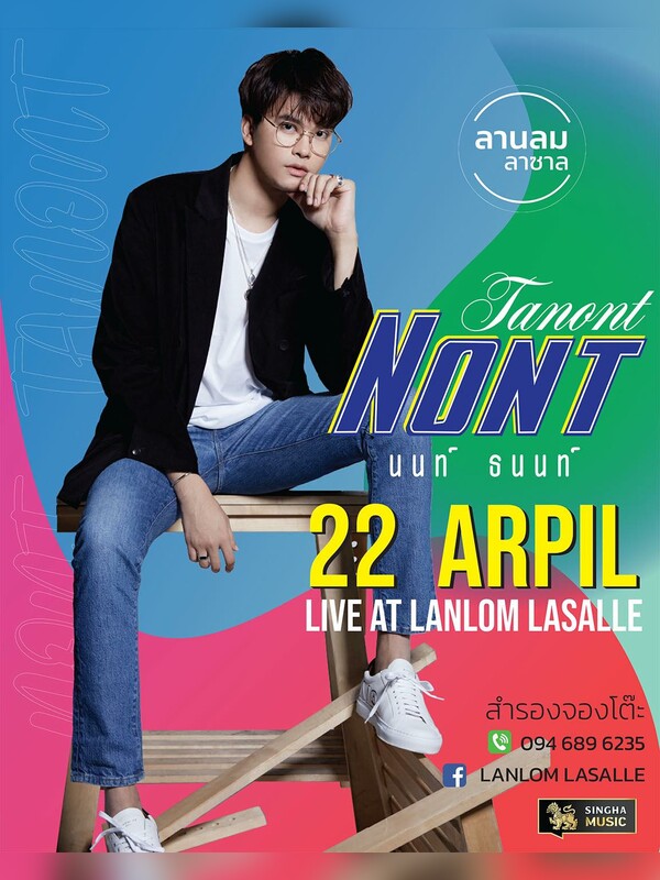 NONT TANONT LIVE AT COME BY LANLOM
