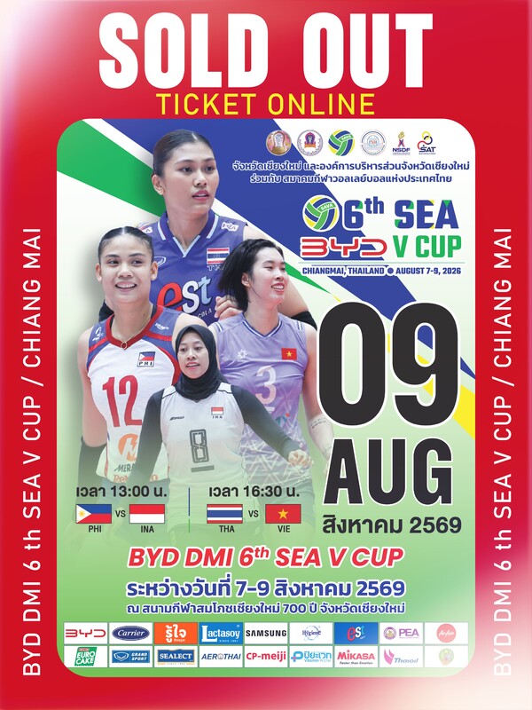 BYD DMI 6th SEA V Cup 2026 [ วันที่ 9 สิงหาคม ]