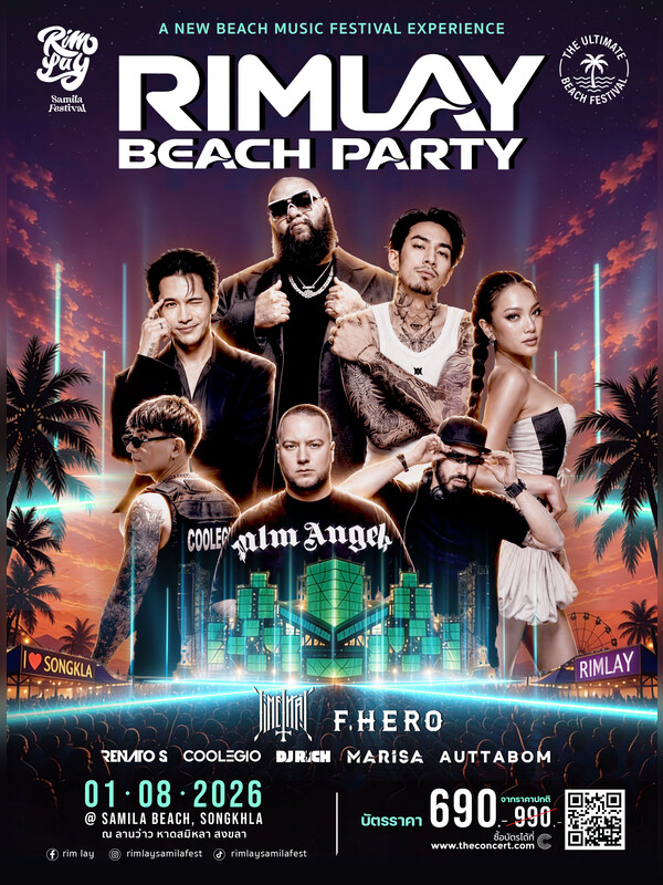 RIMLAY BEACH PARTY