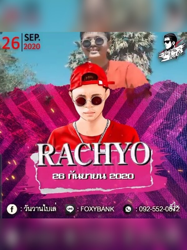 RACHYO Live in วันวานไบเล่