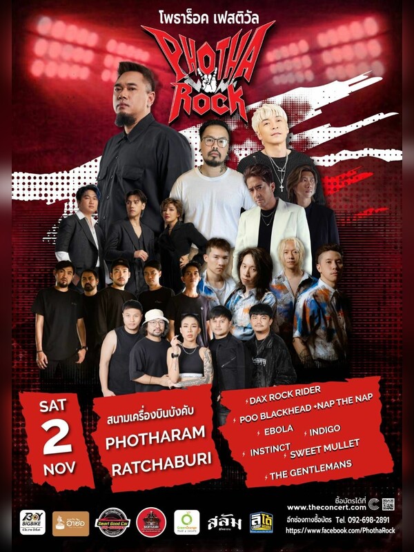 โพธาร็อค