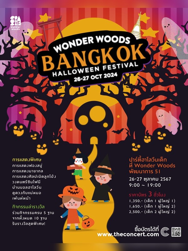 Wonder Woods Bangkok Halloween Festival!