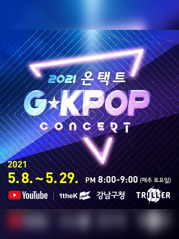 2021 Ontact G K-Pop Concert