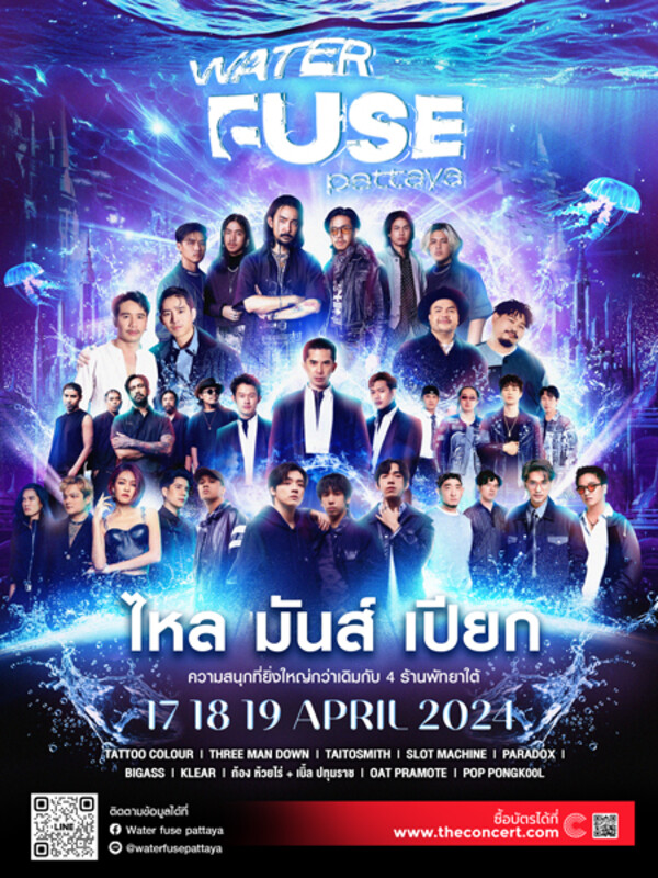 Water Fuse Pattaya