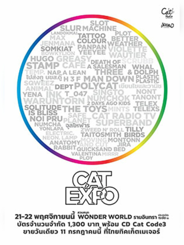 CAT EXPO 7