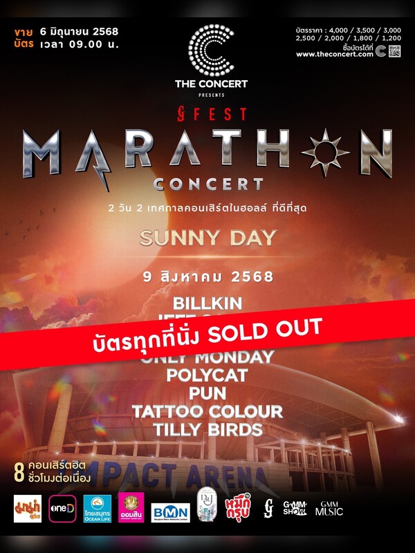 [SUNNY DAY ] THE CONCERT APPLICATION PRESENTS GFEST MARATHON CONCERT 2025
