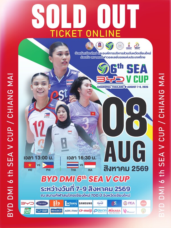 BYD DMI 6th SEA V Cup 2026 [ วันที่ 8 สิงหาคม ]