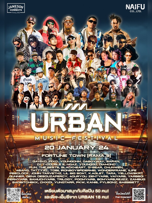 Urban Music Festival